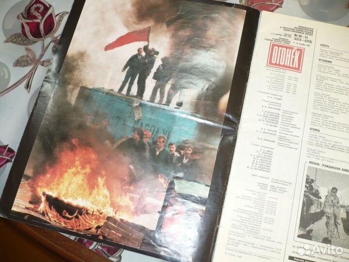 Газеты журналы СССР 80- 90х годов