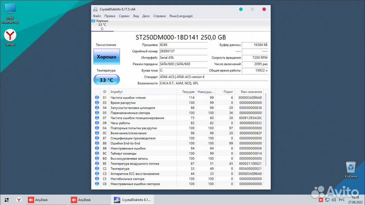 Домашний компьютер