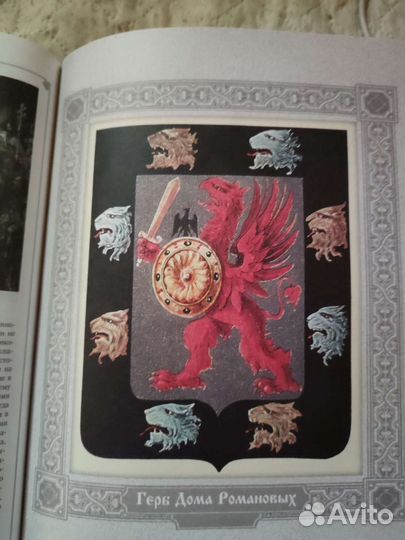 Костомаров Русская история