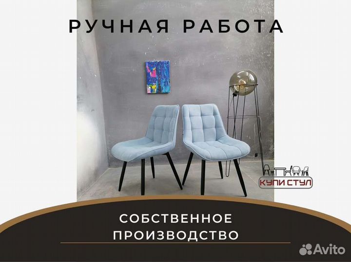 Стул «Румба New»