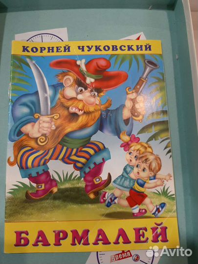 Сказка про бармалея