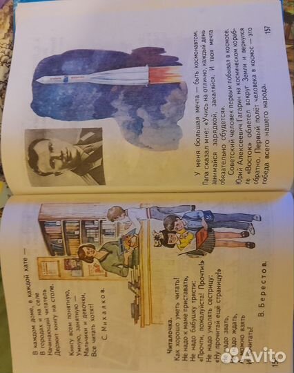 Азбука СССР