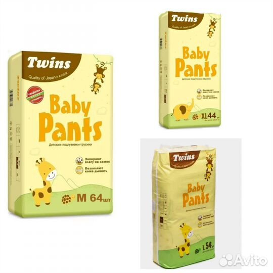 Подгузники трусики Twins