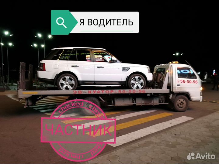 Услуги Эвакуатора, Манипулятор, Кран борт