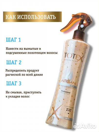 Спрей для волос