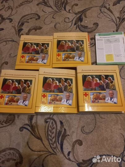 Домашняя Медицинская энциклопедия в карточках