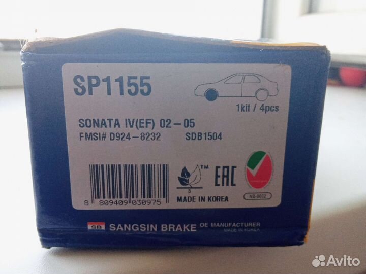 Тормозные колодки