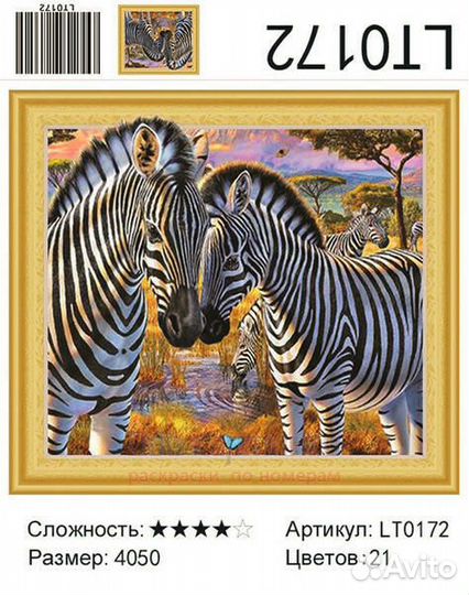 Алмазная мозаика 40x50 Зебры у водопоя