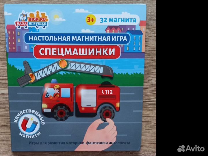 Магнитная игра