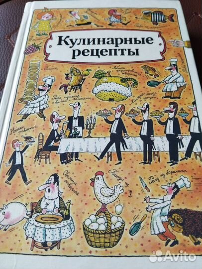 Книги по кулинарии разные
