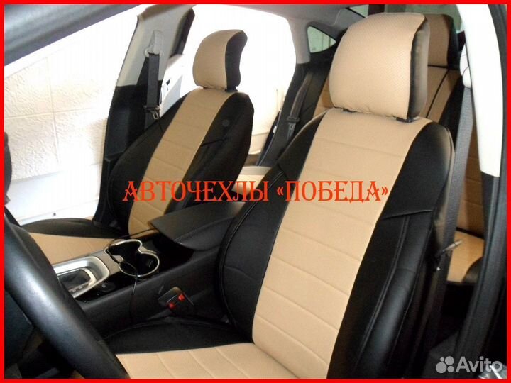 Чехлы Ford Mondeo 5 из экокожи чёрно-бежевые Класс