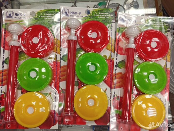 Набор крышек для консервирования с вакуумным насос