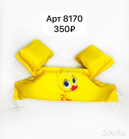 Жилет с нарукавниками