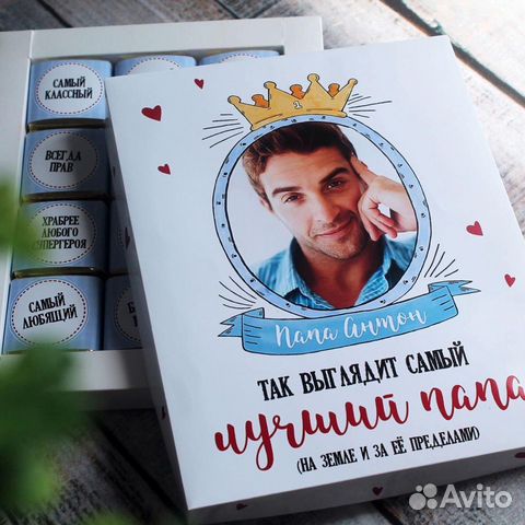 Шокобокс для папы с фото