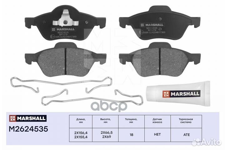 Колодки тормозные дисковые перед M2624535 marshall