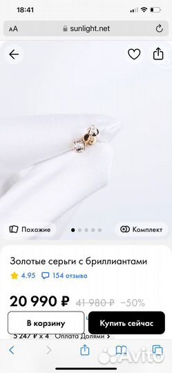 Золотые серьги с бриллиантами