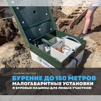Бурение скважин на воду, Рязань