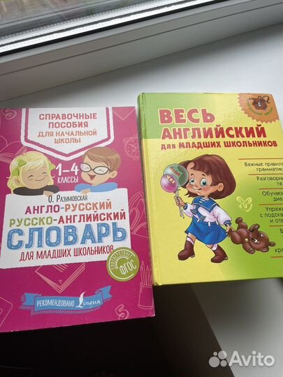 Учебники по английскому 1-4 классы