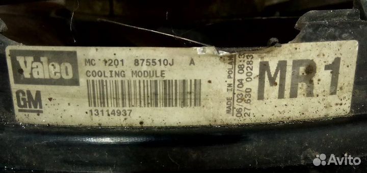 Б/У Б/У вентилятор радиатора 2шт. Состояние