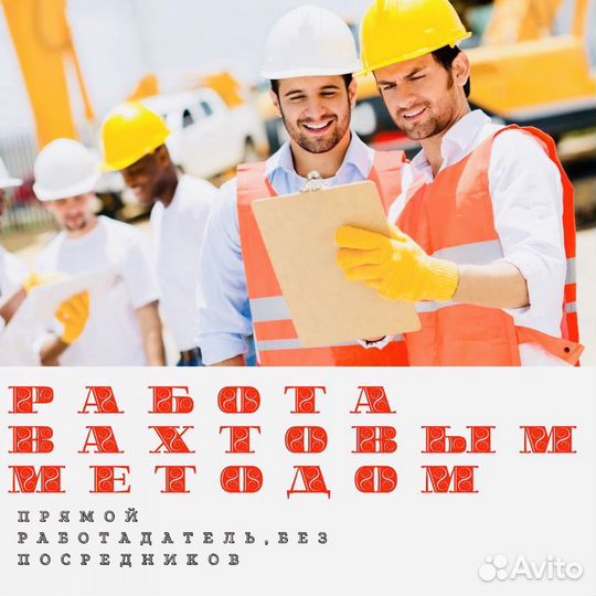 Разнорабочий маляр