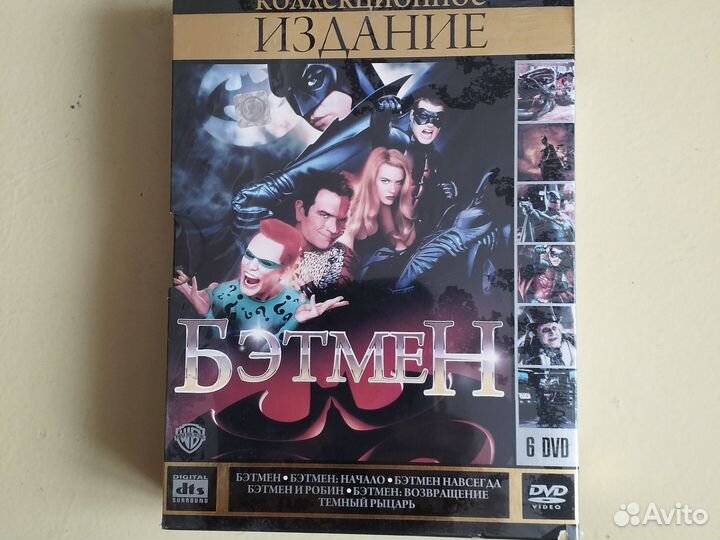 Коллекционные издания на DVD