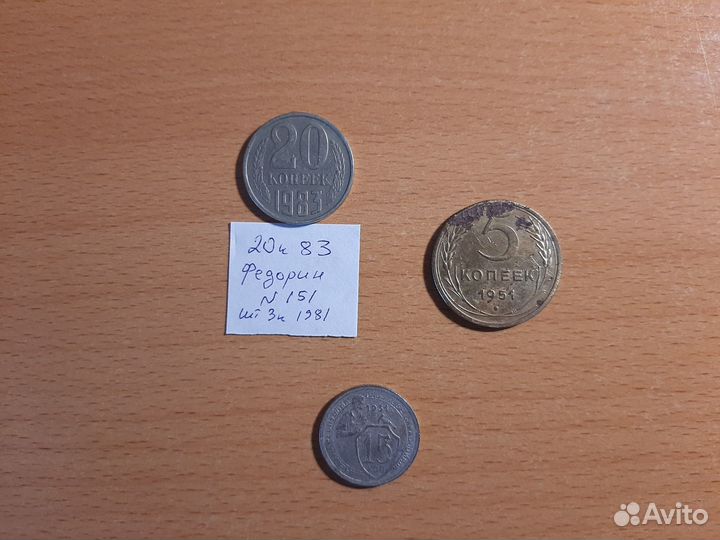 Разновидности монет