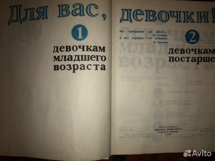 Для Вас девочки