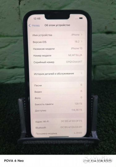 iPhone 13, 128 ГБ