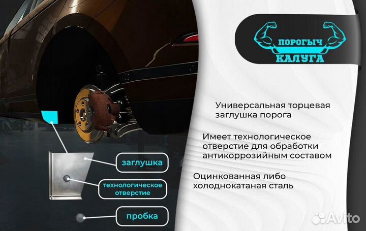 Ремонтная правая порог Infiniti FX S50