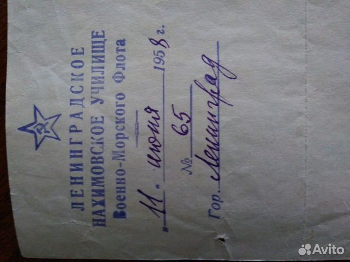 Раритетные документы ссср,грамота, 1953, 1958г
