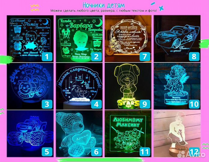 3D Детский светильник на подарок