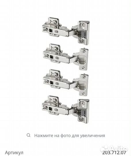 Новые петли Икеа Комплимент 3 упаковки