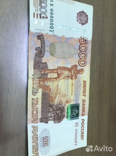 Купюра 5000 рублей с красивым номером
