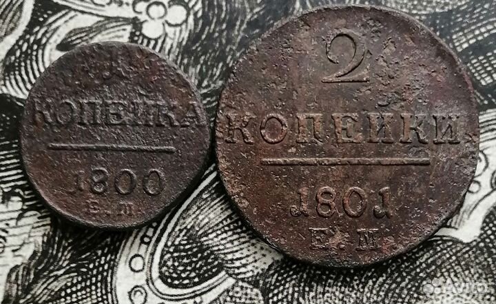 Медные монеты Павла