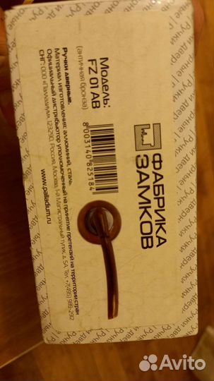 Дверная ручка