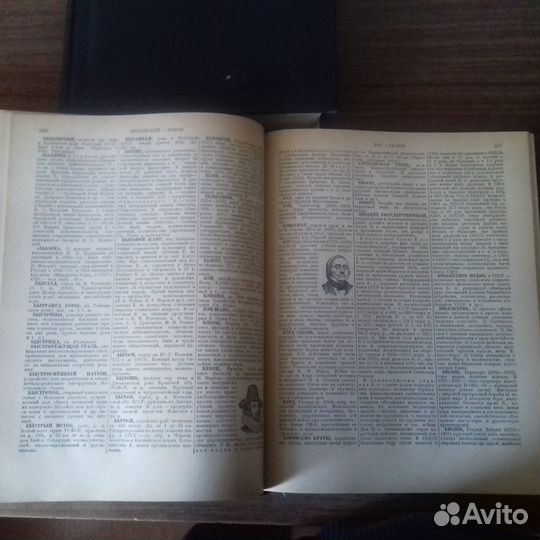 Энциклопедический словарь 1953-1955гг