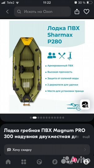 Продам лодку