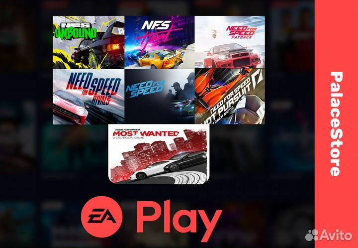 Need For Speed (Любая Серия Игры) EA App/Origin