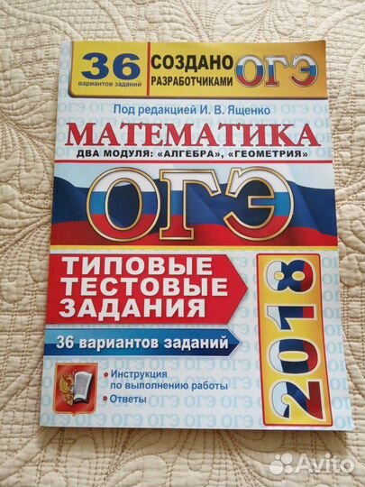 Кодификатор огэ математика