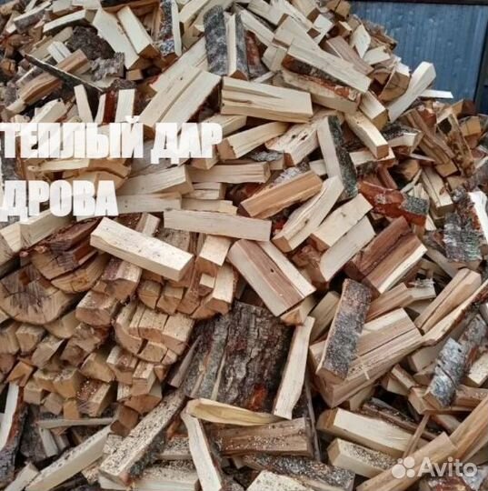 Дрова под заказ