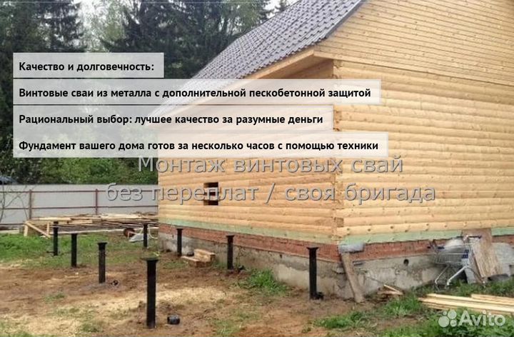 Установка Винтовых сваи