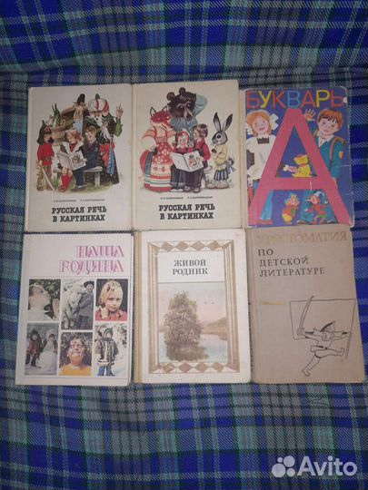 Детские книги СССР пакетом