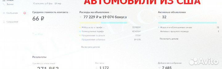 Авитолог