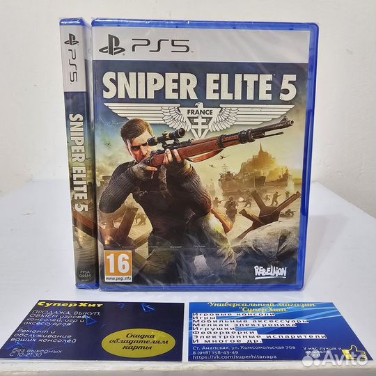 Sniper Elite 5 PS5 Новый. Магазин