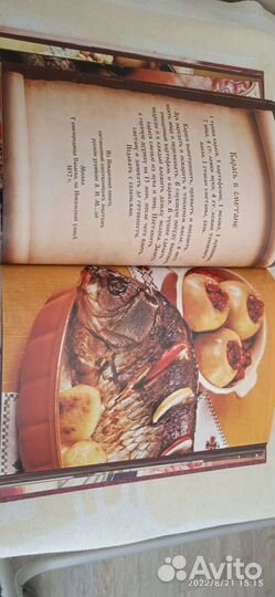 Книга для записи кулинарных рецептов