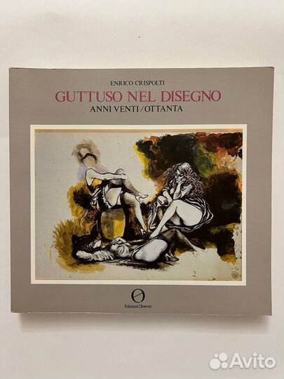 Гуттузо в дизайне 1920-1980 гг. Guttuso nel disegn