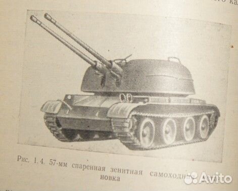 Артиллерийское вооружение. 1975 г. Москва. Жукова