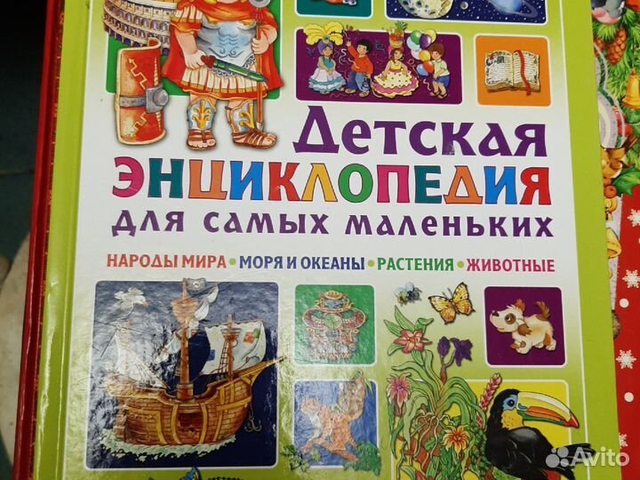 Детская энциклопедия