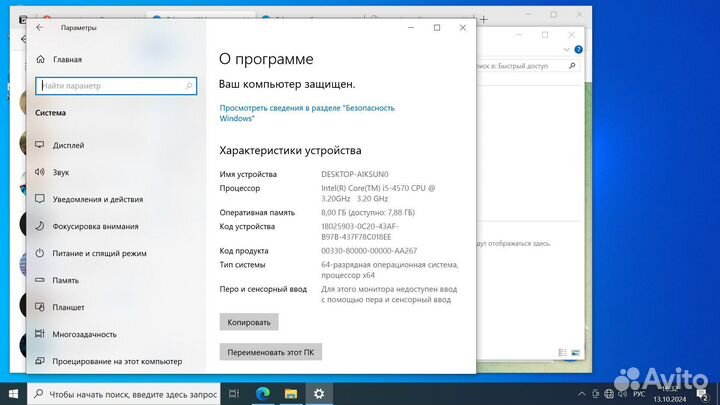 Системный блок для офиса