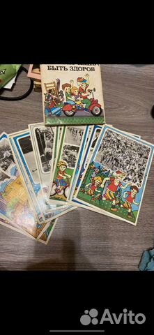 Карточки Если хочешь быть здоров СССР 1984 год
